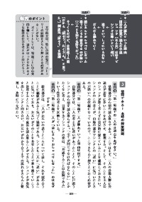 国語教育 21年5月号 教科書教材で実践 今月の板書 発問講座 中学１年 シンシュン 光村図書