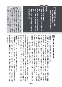 国語教育 2021年6月号／教科書教材で実践！ 今月の板書＆発問講座 小学