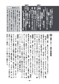 国語教育 21年6月号 教科書教材で実践 今月の板書 発問講座 小学５年 文の組み立てをとらえよう 光村図書