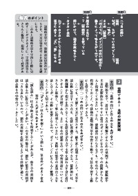 国語教育 21年6月号 教科書教材で実践 今月の板書 発問講座 中学１年 ダイコンは大きな根 光村図書