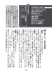 国語教育 21年8月号 教科書教材で実践 今月の板書 発問講座 小学４年 忘れもの ぼくは川 光村図書