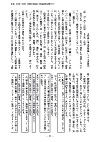 国語教育 21年8月号 中学校 教科書 新教材 の教材分析 授業ガイド ２年 クマゼミ増加の原因を探る 光村図書 ２年 構造よみ 論理よみ 吟味よみで分析し 対話のある授業で深い学びを保証する