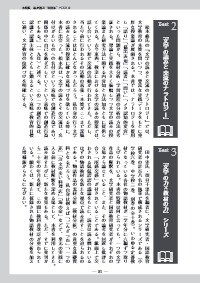 国語教育 2022年2月号／田近洵一『読み手を育てる―読者論から読書行為論 へ』／松本修『文学の読みと交流のナラトロジー』／田中実・須貝千里編『文学の力×教材の力』シリーズ