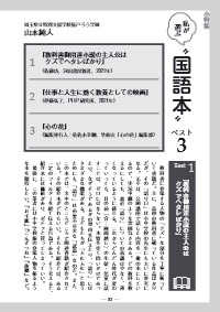 国語教育  2022年2月号／佐藤功『教科書御用達小説の主人公はクズでヘタレばかり』／伊藤弘了『仕事と人生に効く教養としての映画』／竹柏会「心の花」編集部『心の花』