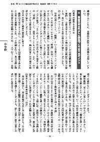 時計 の 時間 と 心 の 時間 教材 研究 販売