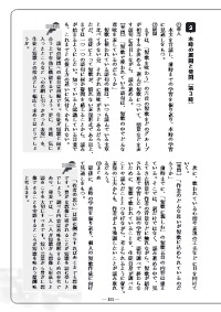 国語教育 2023年7月号／中学校 教材別 今月の発問づくり講座 対話でアップデート！授業を磨く発問教室 ２年／短歌を詠み深めよう ～領域：読むこと  教材：短歌に親しむ／短歌を味わう（光村図書）～