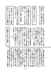 社会科教育 2012年1月号／授業者からみた社会科論争史“白熱の、あの頃・あの時”を検証する 教育技術の法則化をめぐって～向山・有田立ち会い授業が変化させたこと～  往信