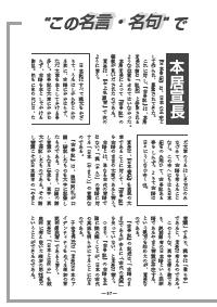 社会科教育 12年8月号 この名言 名句 で歴史人物42人を深読みドリル 歌川 安藤 広重 本居宣長