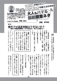 社会科教育 2021年9月号／100万人が受けたい！見方・考え方を鍛える