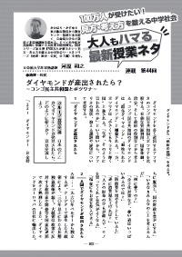 社会科教育 2023年11月号／100万人が受けたい！見方・考え方を鍛える