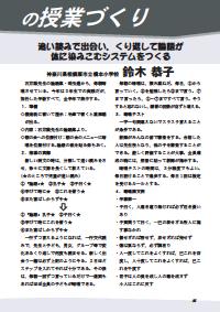 向山型国語教え方教室 2010年4月号／「伝統的な言語文化」の授業づくり