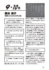 向山型国語教え方教室 10年10月号 学年別 教科書教材を分析批評のパーツで一工夫 ９ 10月 １年 あめふりくまのこ をイメージで授業する