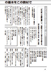 向山型国語教え方教室 13年8月号 読解問題の解き方の基本をこの教材で アップとルーズで伝える 四年 向山型一字読解指導 で 国語 のテストの答え方を教える