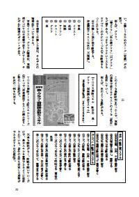 向山型国語教え方教室 2015年2月号 非連続型テキストの読解力 向上への指導ポイントは ここ 非連続型テキスト の読解力をのばす教材を使う