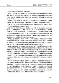 数学教育 2016年10月号／座右の書―数学教師人生を変えたこの一冊 『アルゴリズムと算数教育』（石谷茂 著，1970年，明治図書）  人間向きの手続きを追い求めて