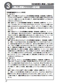 道徳教育 2015年2月号／通知表の所見欄＝道徳の文例集 【各内容項目に関連した記述例】３の視点の授業をもとにした記述例  （中学校）学習指導要領解説書をもとにした記述を心がけましょう