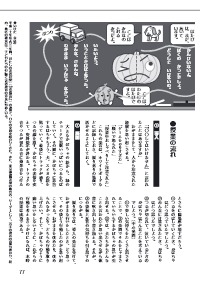 道徳教育 15年4月号 板書でわかる 今月の授業例 小学校編 資料提示をそのまま板書に 低学年 かぼちゃのつる