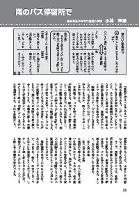 道徳教育 15年7月号 超有名資料の板書モデルと新展開 小学校中学年 雨のバス停留所で あめだま