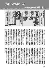 道徳教育 15年7月号 超有名資料の板書モデルと新展開 中学校 わたしのいもうと たったひとつのたからもの