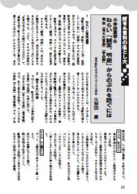 道徳教育 15年7月号 超有名資料の落とし穴 小学校高学年 ねらい 誠実 明朗 からのぶれを防ぐには 資料 見えた答案 手品師