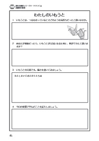 道徳教育 16年6月号 授業が変わる 超有名教材ワークシート集 中学校 教材名 わたしのいもうと 妹 の心情 家族の心情に寄り添い 何ができるかを考える