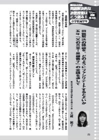 道徳教育 2016年6月号／問題解決的な道徳授業はこう創る！ 小学校