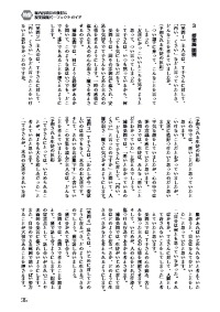 道徳教育 16年10月号 系統性を意識して 考え 議論する 道徳授業をつくる おススメ教材 授業展開例 中学校 公正 公平 社会主義 教材名 卒業文集最後の二行 出典 日本文教出版 人間の弱さ 醜さに対峙させる