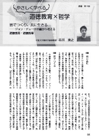 道徳教育 2020年4月号／やさしく学べる道徳教育×哲学 皆でつくり，共に