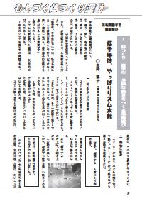 楽しい体育の授業 2010年2月号 実践事例 体つくり 低学年 多様な動きをつくる運動遊び 体を移動する運動遊び 低学年は やっぱりリズム太鼓