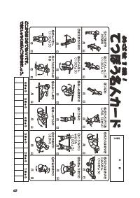 楽しい体育の授業 10年4月号 効果抜群 ファックスできる体育学習カード てつぼう 低学年 様々な種目を楽しく取り組ませる