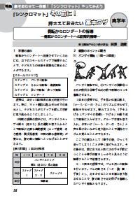 楽しい体育の授業 16年1月号 シンクロマット その前に 押さえておきたい基本ワザ 高学年 側転からロンダートの指導 側転からロンダート への段階的指導