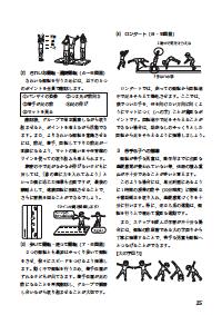 楽しい体育の授業 16年1月号 シンクロマット その前に 押さえておきたい基本ワザ 高学年 側転からロンダートの指導 側転からロンダート への段階的指導