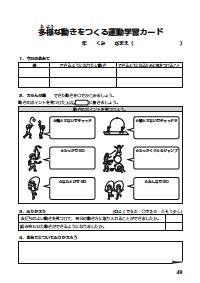 マット 安い 運動 カード 中学年