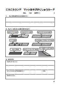 低 学年 マット 人気 遊び 学習 カード