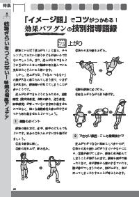 楽しい体育の授業 18年7月号 イメージ語 でコツがつかめる 効果バツグンの技別指導語録 逆上がり