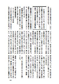 女教師ツーウェイ 08年1月号 名作からの心の教育 低学年 中学年 赤毛のアン 読書感想文から自分を見つめる