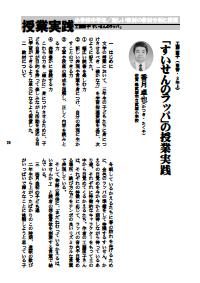 実践国語研究 04年7月号 中学年 新しい教材 すいせんのラッパ の教材分析と授業 すいせんのラッパ の授業実践