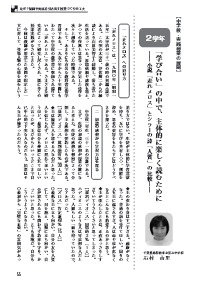 実践国語研究 16年7月号 中学校 実践授業の展開 ２学年 学び合い の中で 主体的に楽しく読むために 小説 走れメロス とシラーの詩 人質 の比較