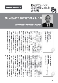 実践国語研究 2018年9月号／国語教師に有益なサイト 楽しく読めて