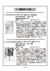 解放教育 2011年4月号／編集部の本棚 『子どもたちとの七万三千日―教師