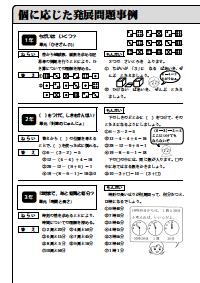 楽しい算数の授業 02年8月号 個に応じた発展問題事例 １年 ひきざん 1 ２年 計算のじゅんじょ ３年 時間と長さ ４年 式と計算 ５年 計算 の見積もり ６年 単位量あたり