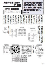 教室ツーウェイ 2009年3月号／真理子・あき・朋恵のザ・宿題