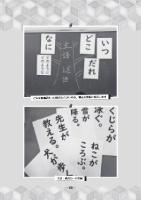 授業力 学級経営力 年3月号 二瓶弘行 国語 夢 塾プロデュース 言葉の力がぐんぐん伸びる みんな大好き 国語あそび 高学年 文法 文の組み立て伝言ゲーム をしよう