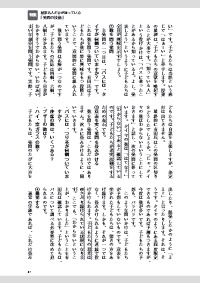 授業力＆学級経営力 2020年9月号／愛弟子が徹底分析！野口芳宏，有田和正の発問 レジェンドの問いはどこがすごいのか？ 有田和正先生 授業「バス のうんてんしゅ」―有田発問の神髄がここにある