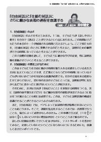 授業力＆学級経営力 2021年12月号／算数授業の“当たり前”を問い直す