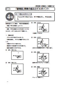 向山型算数教え方教室 10年11月号 学年別11月教材こう授業する ４年 垂直 平行と四角形 習得型 の授業