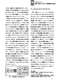 特別支援教育の実践情報 2023年1月号／子供のみとりに役立つ視点 （１ ...