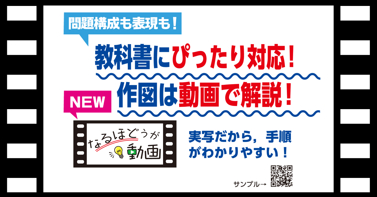 なるほどうが 積み上げ社会 明治図書の学校用学習教材